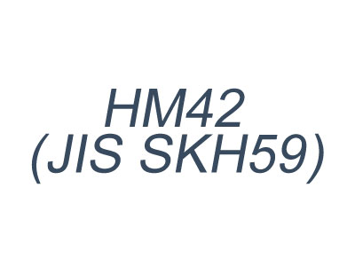 不二越 HM42（JIS SKH59）