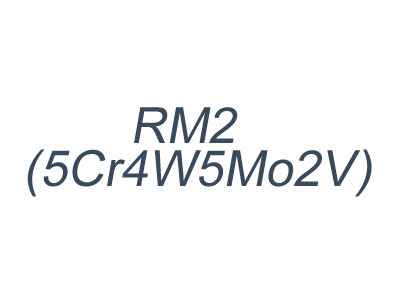 RM2(5Cr4W5Mo2V)基體鋼_熱擠壓模具鋼RM2(5Cr4W5Mo2V)